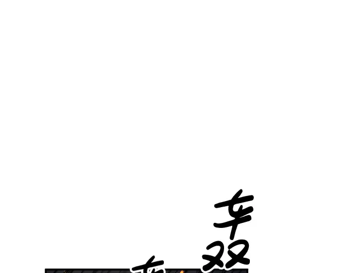 第18话 第167页