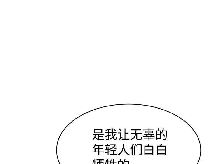 第18话 第197页