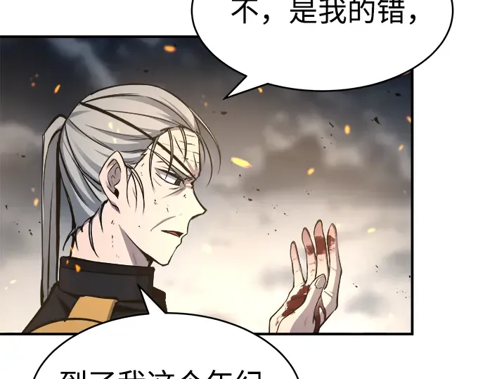 第18话 第203页