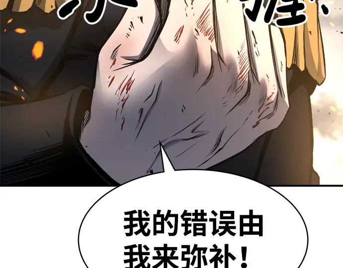 第18话 第207页