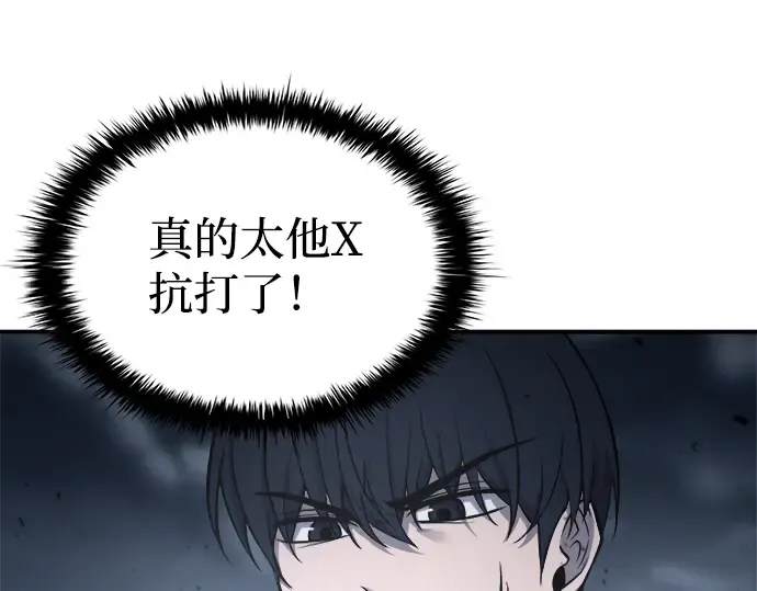第19话 第47页