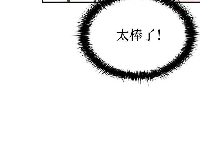 第19话 第65页