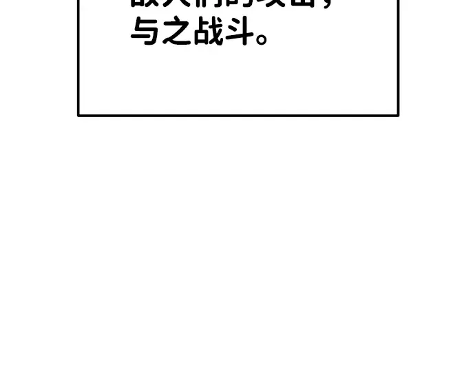 第19话 第87页