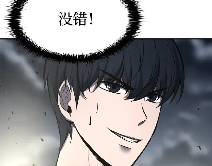 第19话 第111页