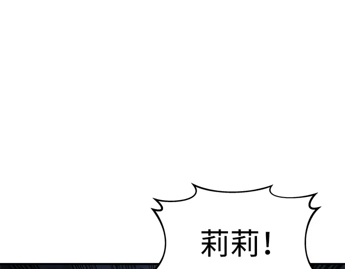 第19话 第119页