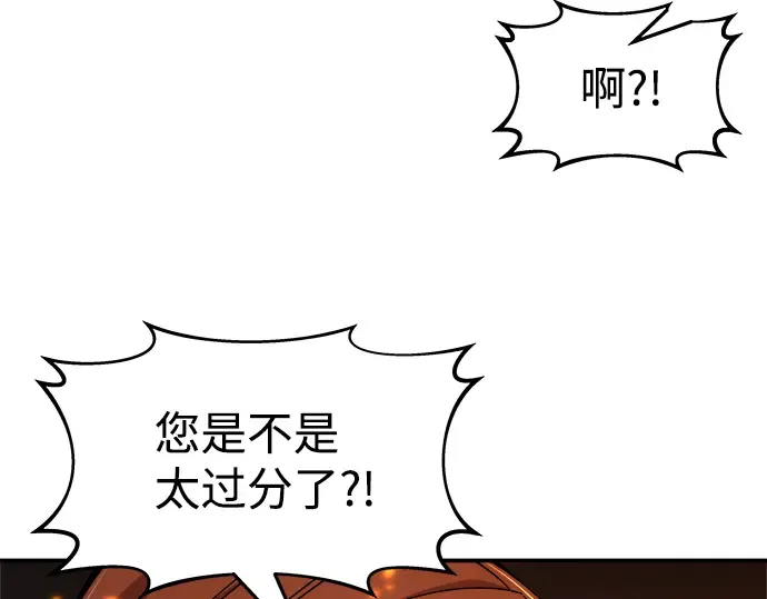 第19话 第206页