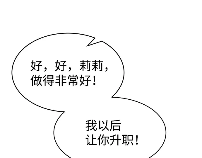 第19话 第209页