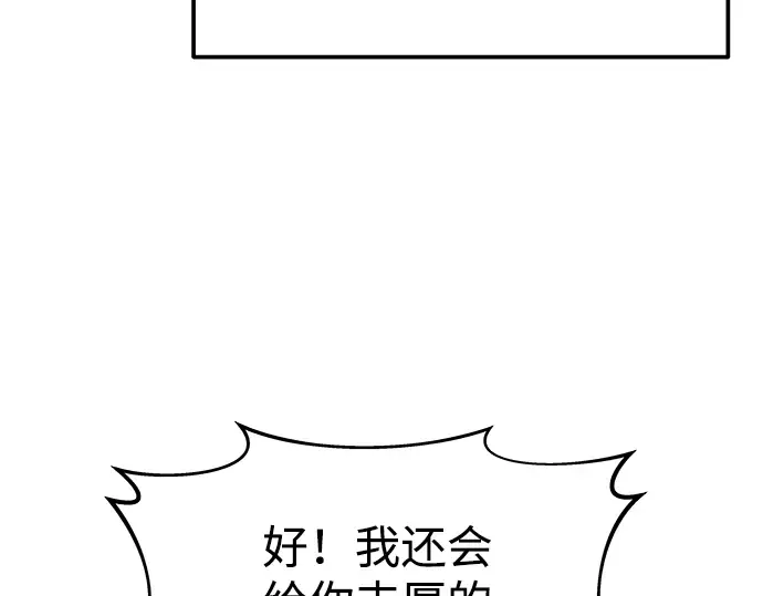 第19话 第213页