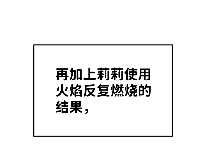 第19话 第247页