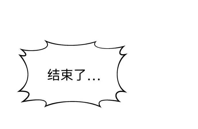 第19话 第256页