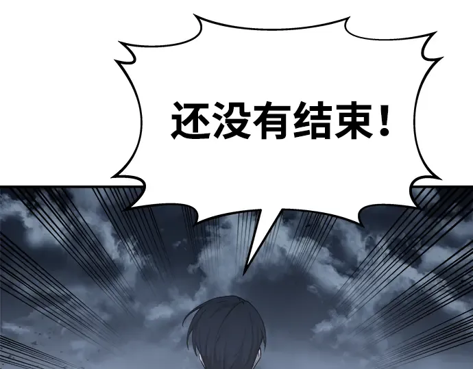 第19话 第261页