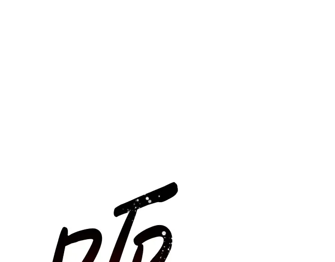 第19话 第284页
