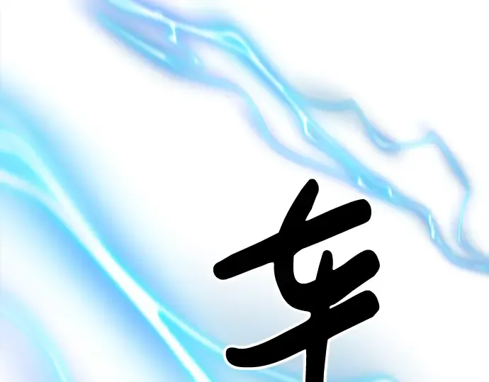 第20话 第207页