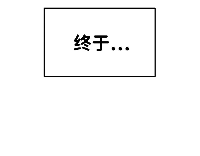 第20话 第258页