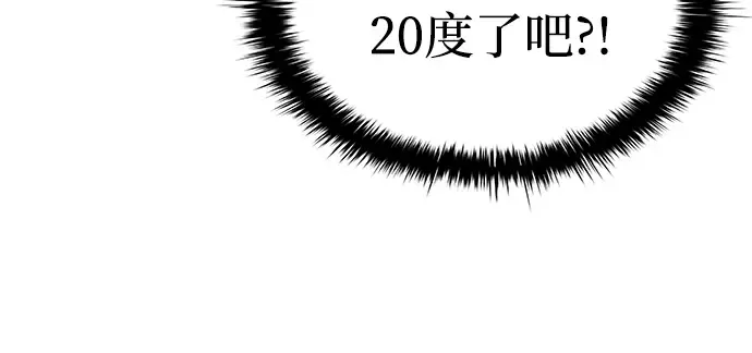 第21话 第86页