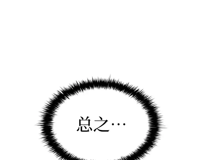第21话 第87页