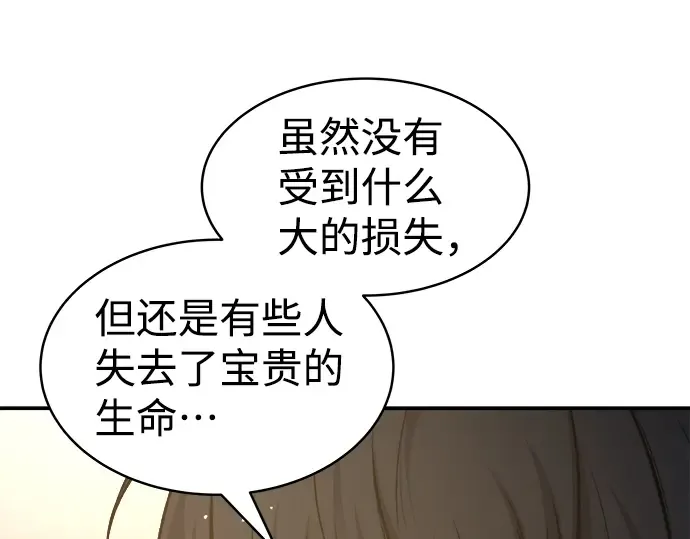 第21话 第89页