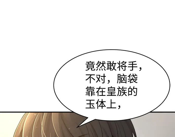 第21话 第236页