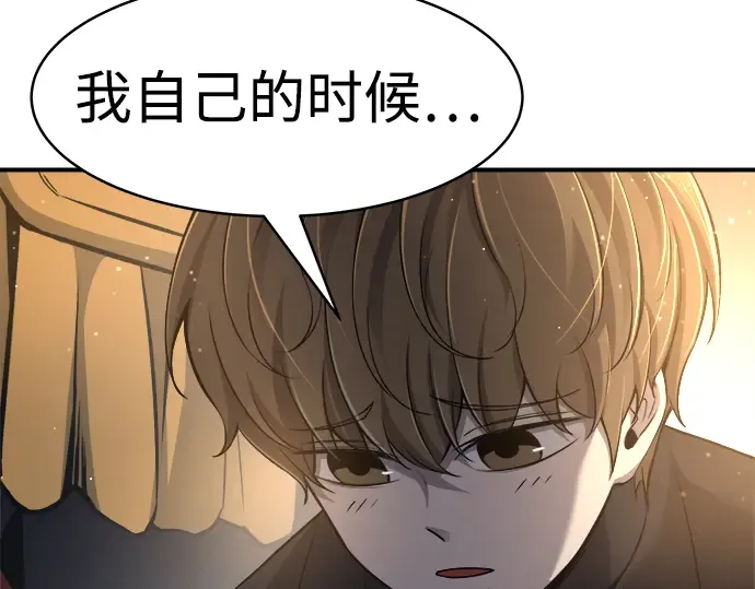 第21话 第241页