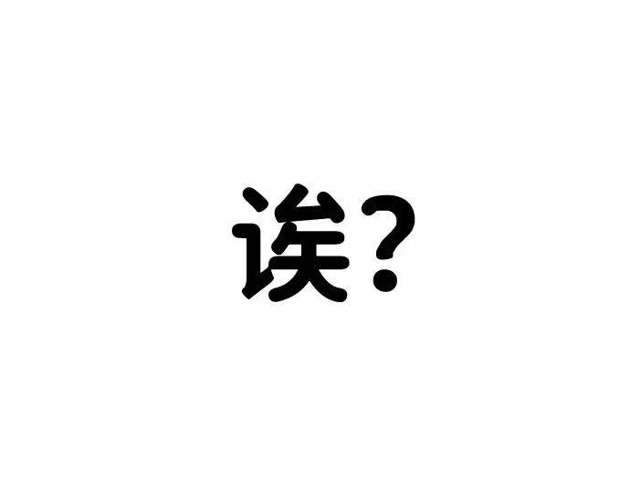 第21话 第366页