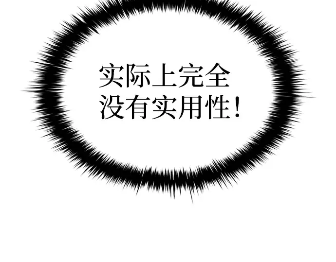 第22话 第20页