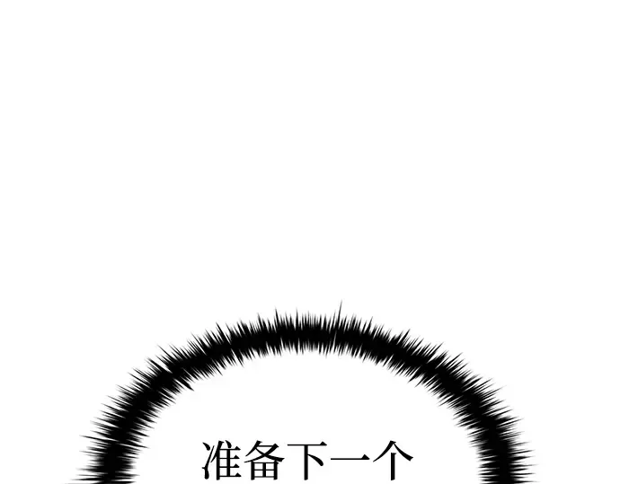 第22话 第76页