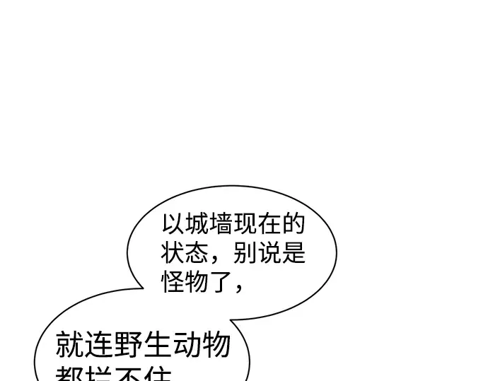 第22话 第83页