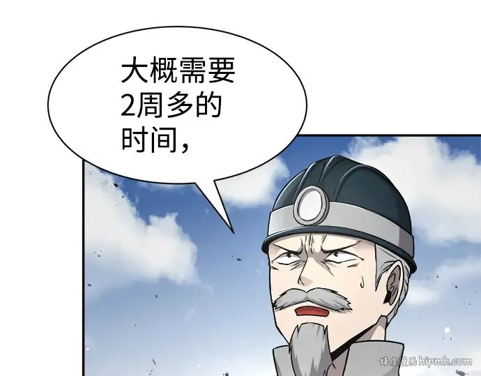 第22话 第88页