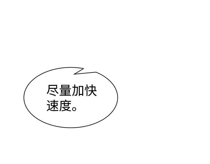 第22话 第97页