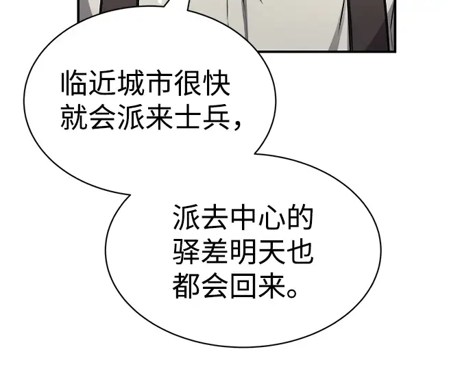 第22话 第101页