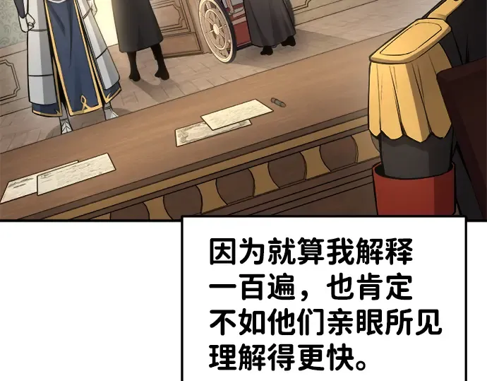 第22话 第133页