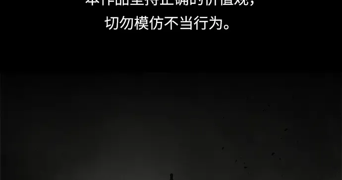 第23话 第2页