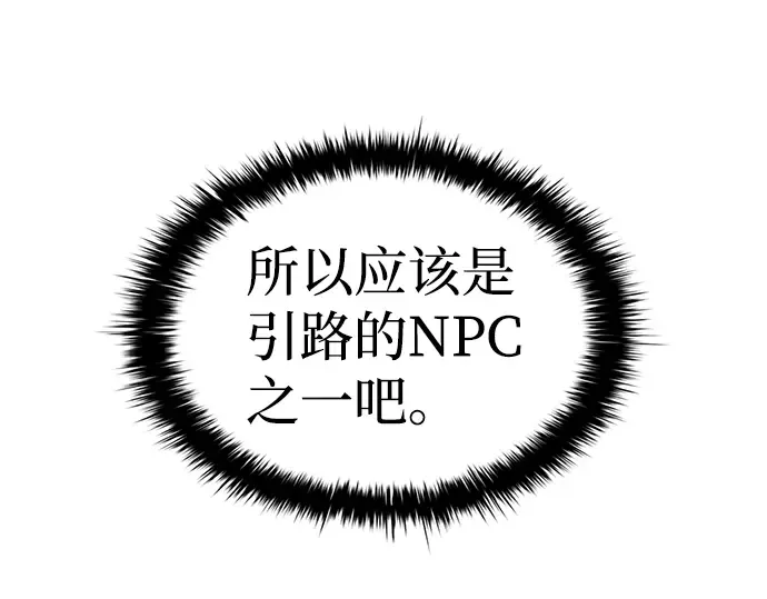 第23话 第37页