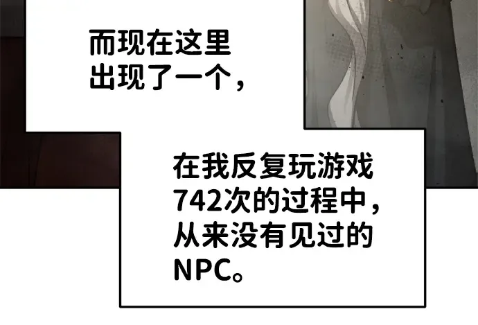第23话 第67页