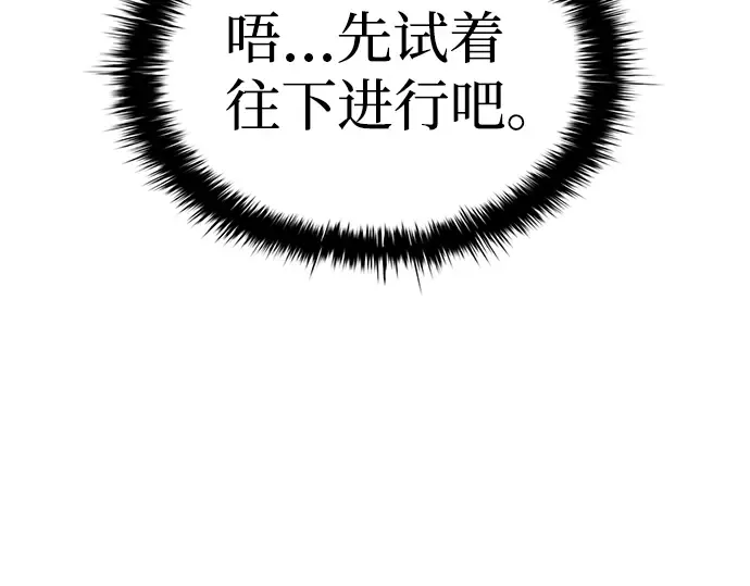 第23话 第69页