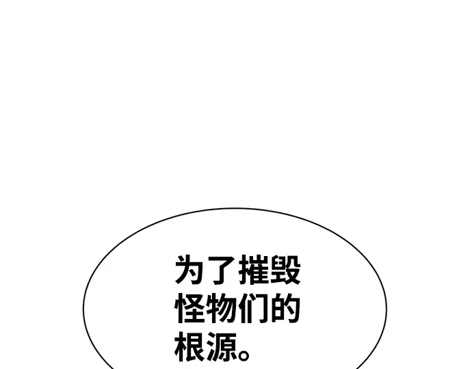 第23话 第74页