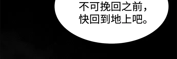 第23话 第97页