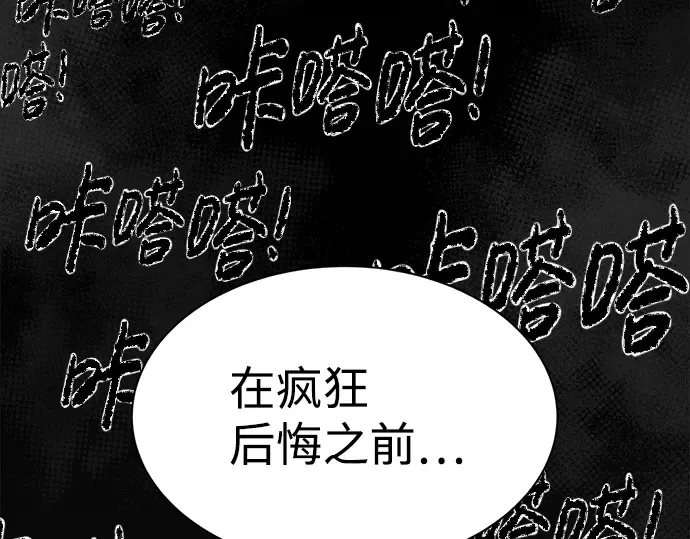 第23话 第101页