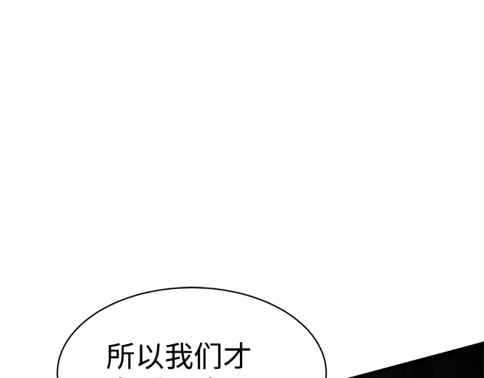 第23话 第117页