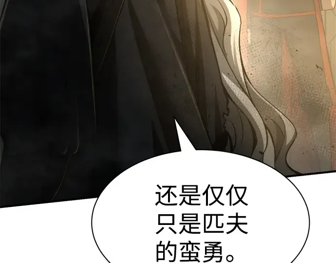 第23话 第132页