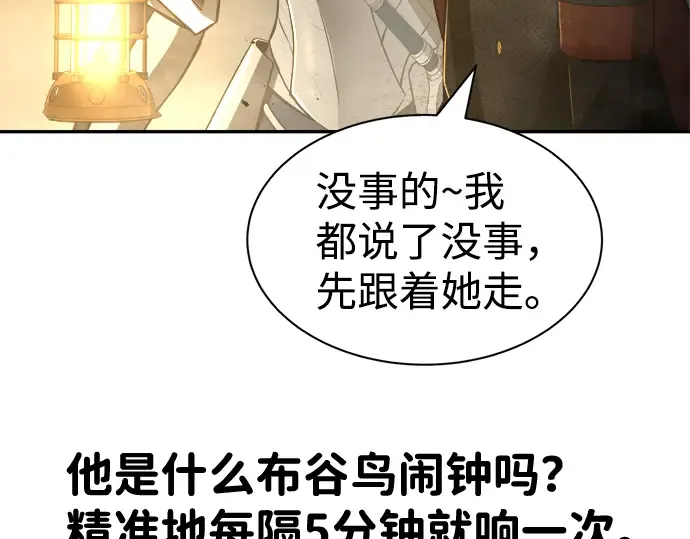 第23话 第156页
