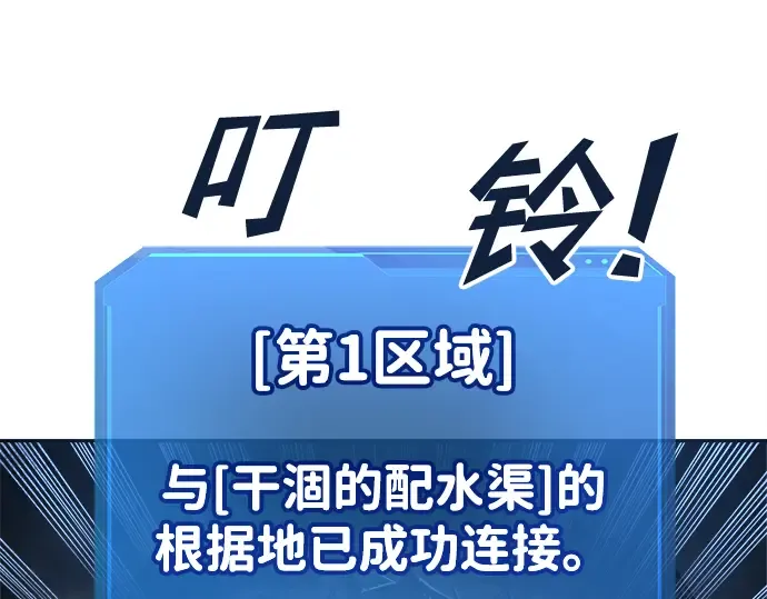 第23话 第187页
