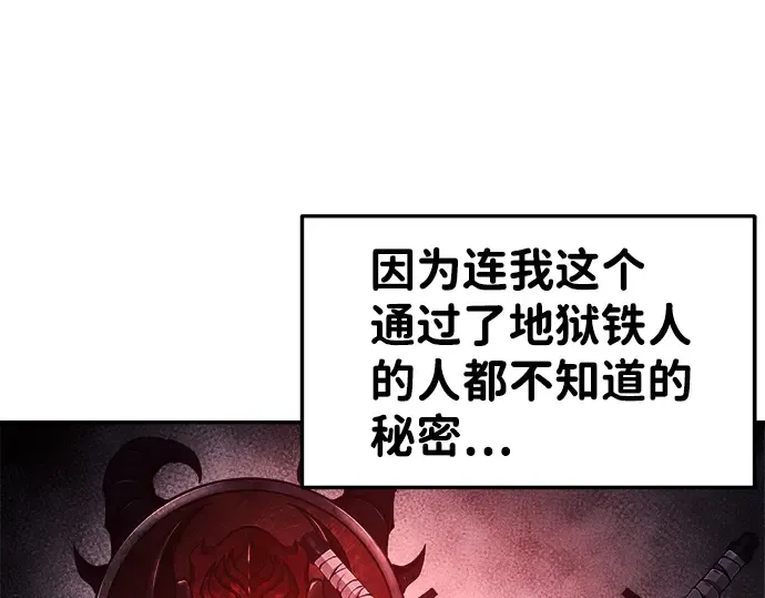 第23话 第244页