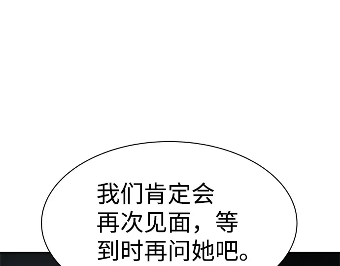 第23话 第249页