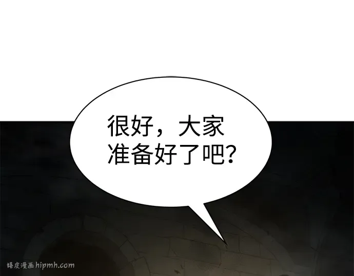 第23话 第256页