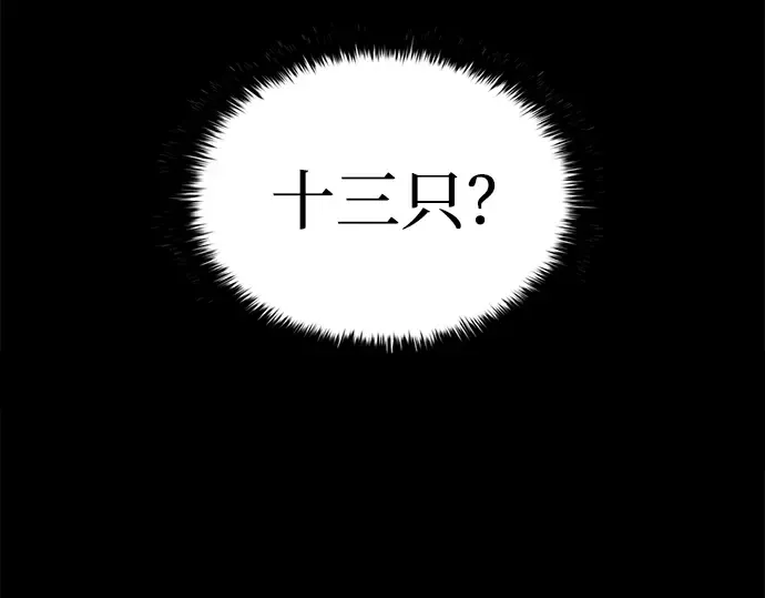 第24话 第3页