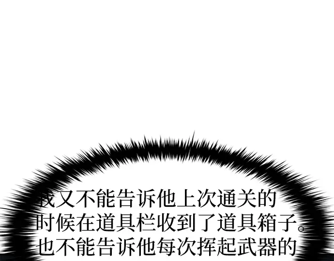 第24话 第49页