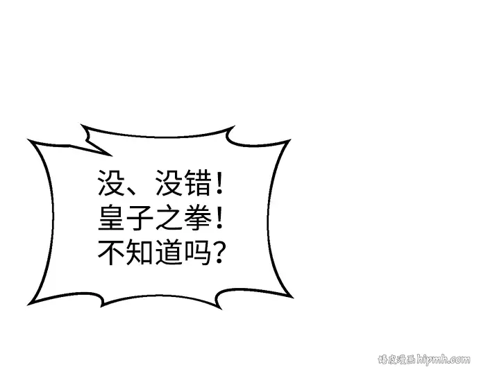 第24话 第56页