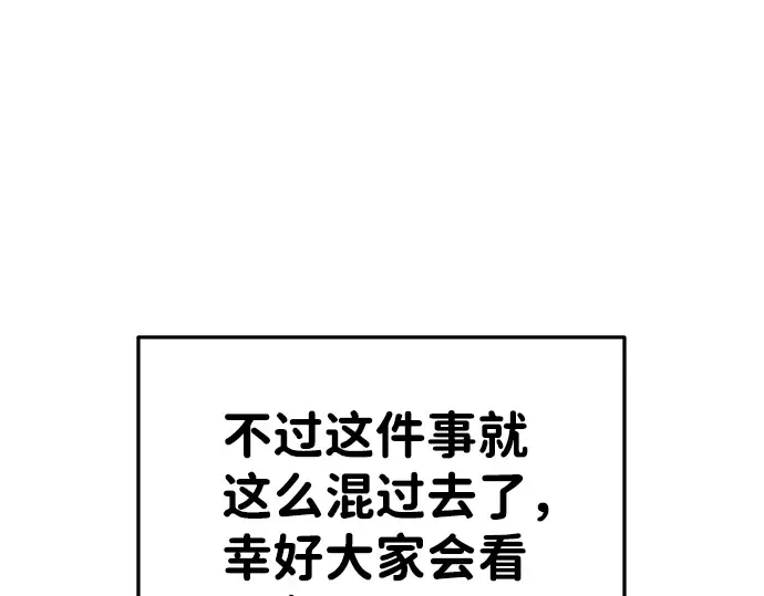 第24话 第65页