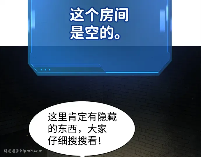 第24话 第72页